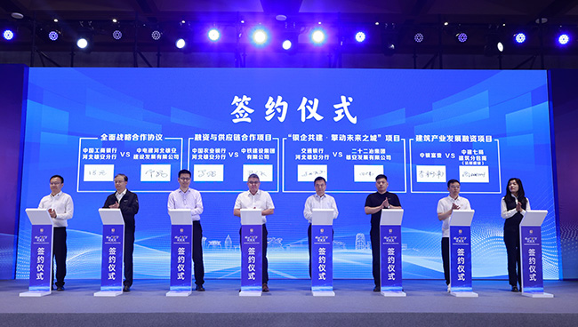 雄安新区举办同心“筑”力促发展——建筑业专场政银企对接会