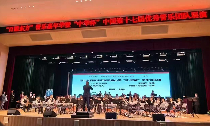石家庄市东马路小学管乐团荣获全国中小学生艺术展演一等奖
